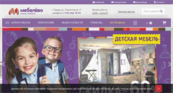 Desktop Screenshot of mebelevo.org